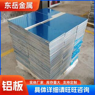 厂家销售6082铝合金板5A06铝板中厚板均可零裁