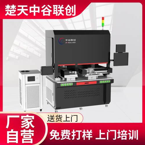 温度传感器激光焊接差压膜片传感器引线连续激光焊接机