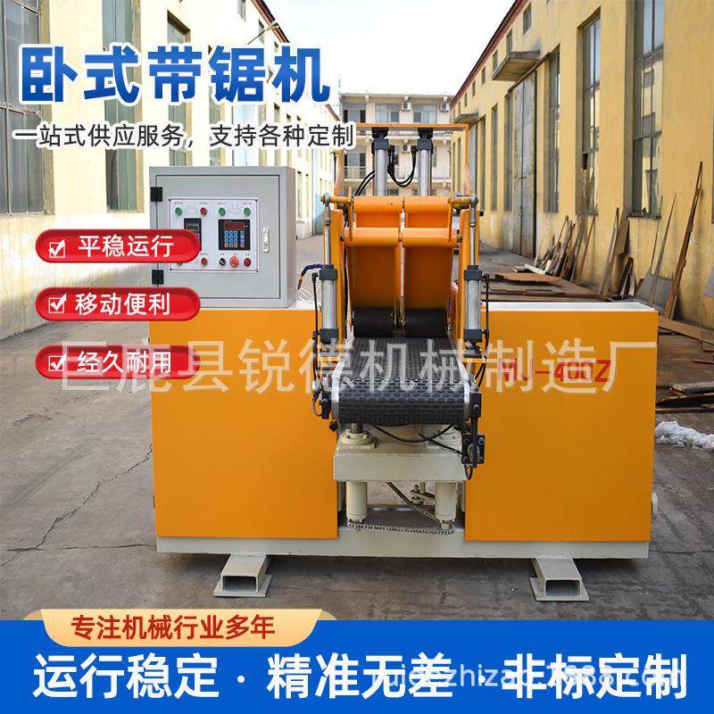 木工卧式龙门带锯开料锯机多功能带锯机全自动原木小型移动推台锯,机械设备,其他机械设备,淘宝优惠券,粉丝福利购,淘宝优惠卷