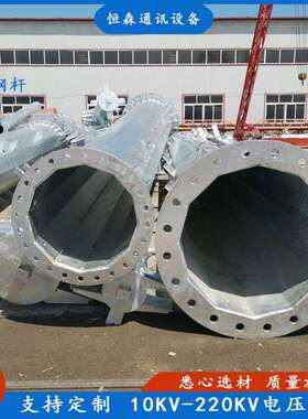 银白色35KV转角输变电杆塔厂家 15米钢制电线杆重量 分节电力钢杆