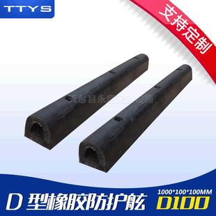 橡胶防撞条护舷码头船舶防撞块物流月台墙面保护缓冲块厂家直销