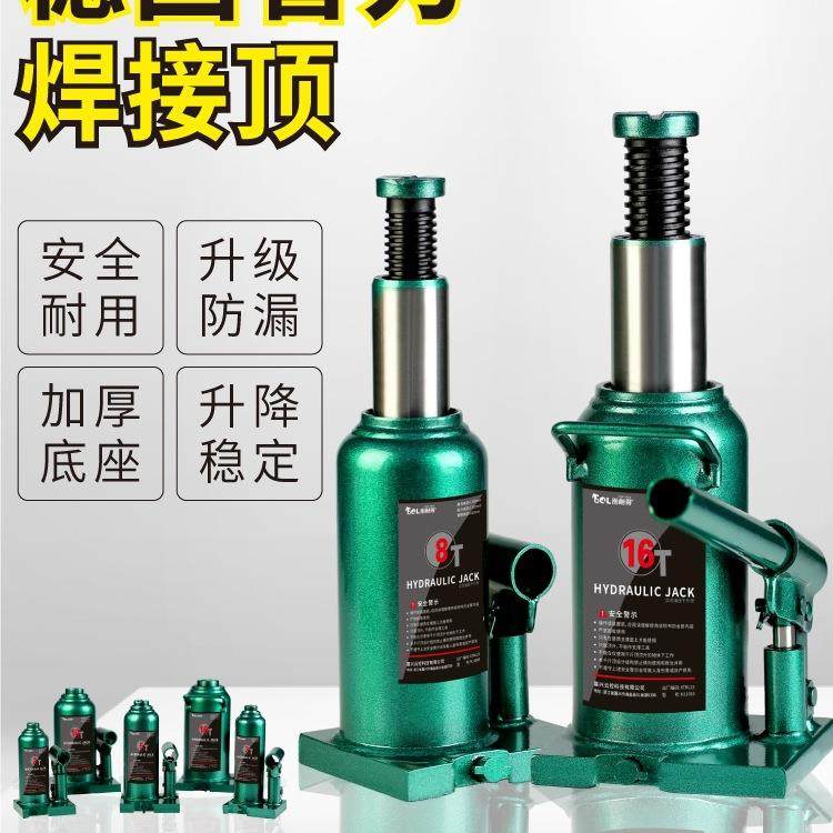 立式液压焊接顶千斤顶小汽车货车用汽修油压车载立顶省力千金顶