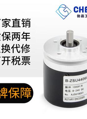CHBG勃嘉光电编码器增量式ZSU4406旋转量大从优高精度