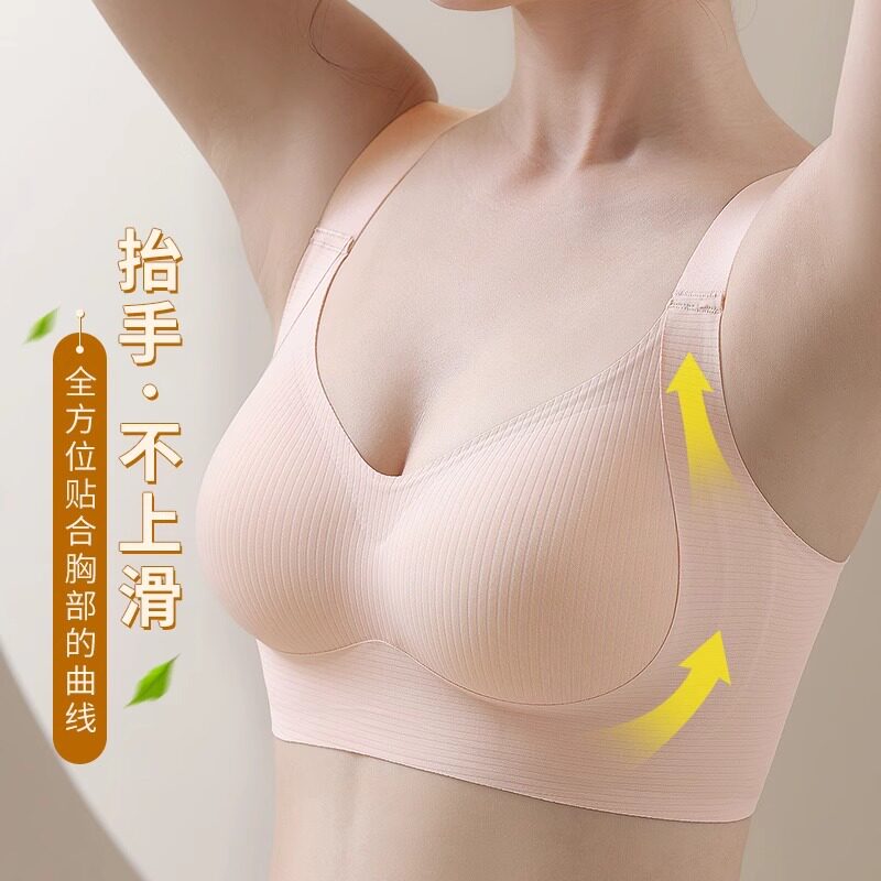 提拉无痕聚拢内衣女舒适薄款软支撑收副乳防下垂无钢圈美背文胸罩
