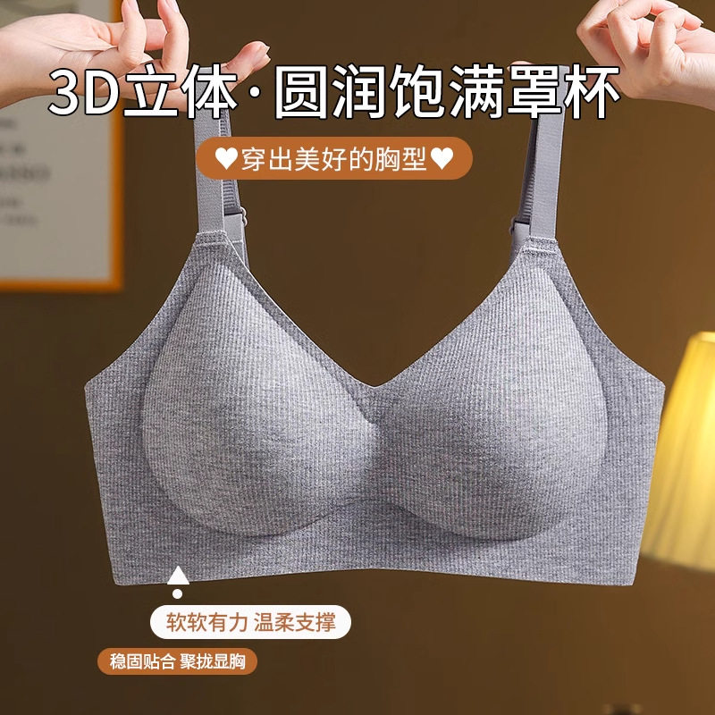 薄款小胸聚拢无痕内衣女无钢圈舒适提拉果冻提拉放下垂收副乳文胸