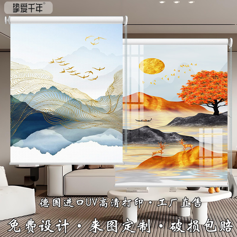卷帘全遮光免打孔遮阳山水画窗帘