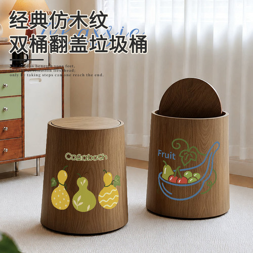 创意水果大容量仿木纹垃圾桶带盖垃圾篓家用卫生间专用卫生桶纸篓