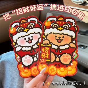 线条狗2026马年红包袋卡通小马利是封新年红包压岁包儿童红包袋