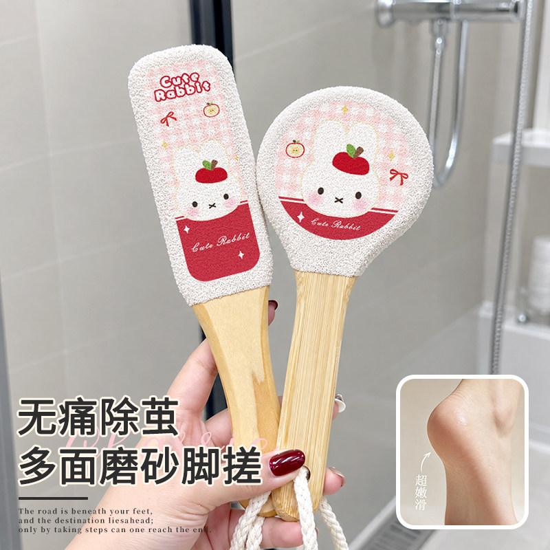 可爱小兔搓脚器卡通家用磨脚板去死皮老茧美脚修脚足部护理器