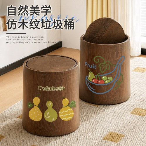 简约风仿木纹垃圾桶家用翻盖防异味卫生桶卧室客厅高档垃圾收纳桶
