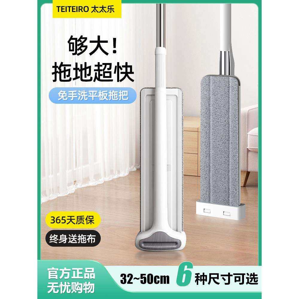 太太乐2025免手洗平板拖把新款家用一拖净办公室懒人神器地拖墩布,鲜花速递/花卉仿真/绿植园艺,割草机/草坪机,淘宝优惠券,粉丝福利购,淘宝优惠卷