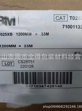 3MT025XB泡棉双面胶带汽车胶带VHB1200mm*33m