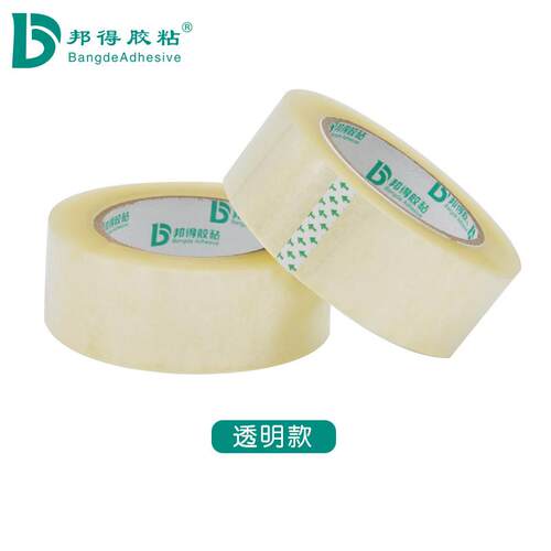透明封箱胶带57mm*90m一箱45卷装 透明封箱胶带 封箱带