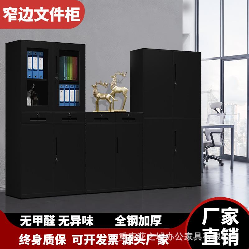 薄边纯黑色铁皮文件柜资料档案柜办公室储物柜矮柜玻璃柜组合带锁