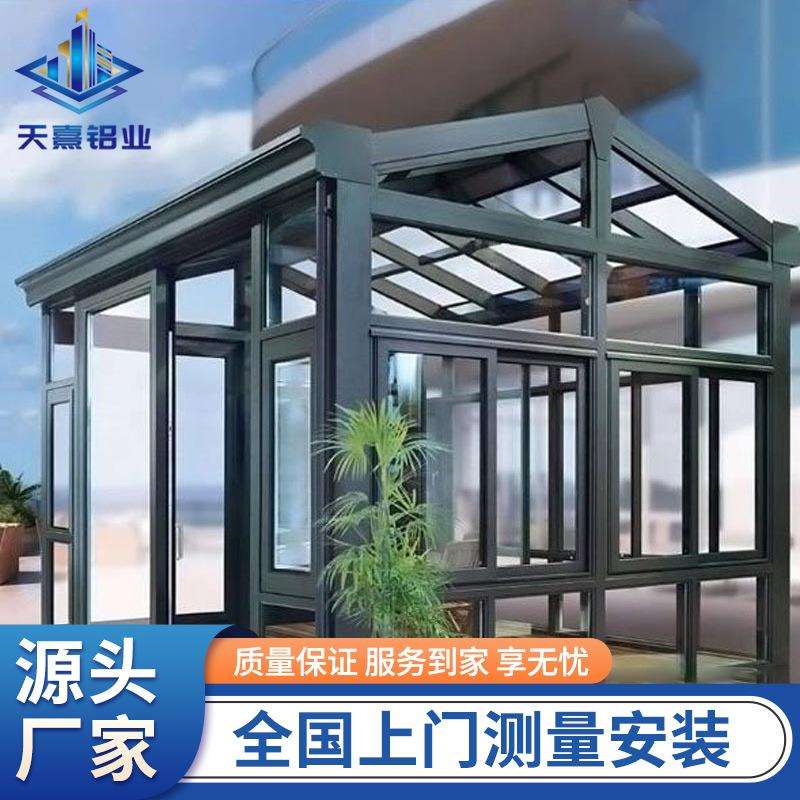 户外遮阳铝合金阳光房隔热隔音玻璃房户外玻璃顶销售中心移动板房