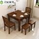 现代简约小户型饭桌中式 全实木餐桌椅组合正方形家用加厚原木方桌