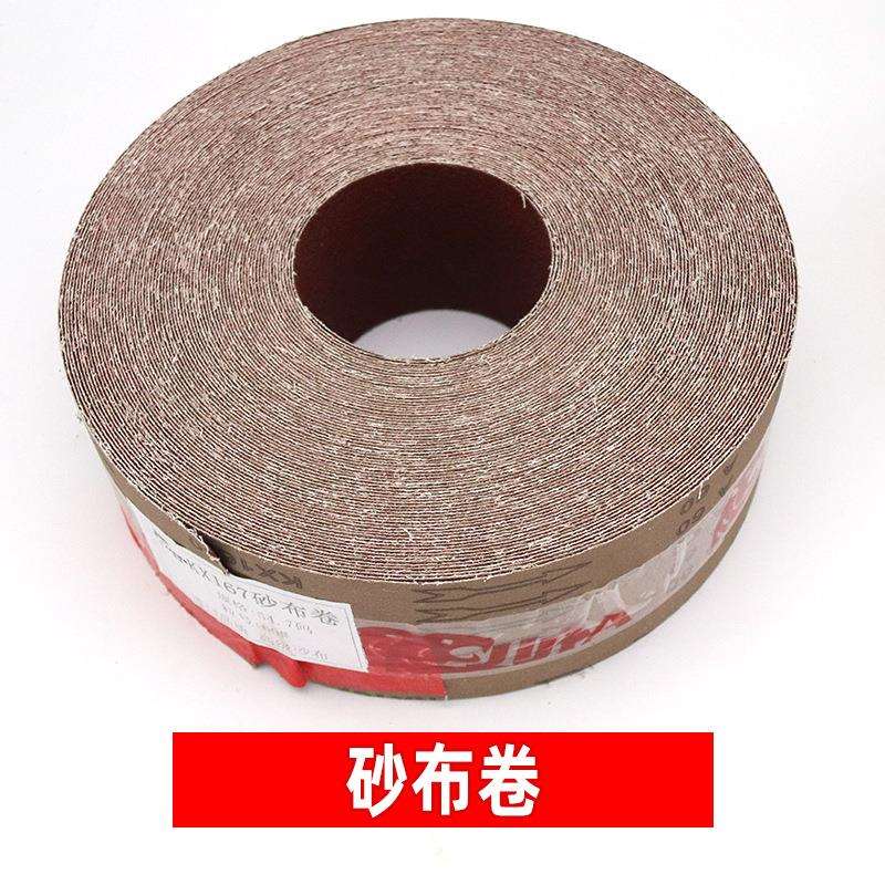 金属打磨抛光砂布卷 木工家具打磨干砂纸软布卷 砂皮手撕纱布卷