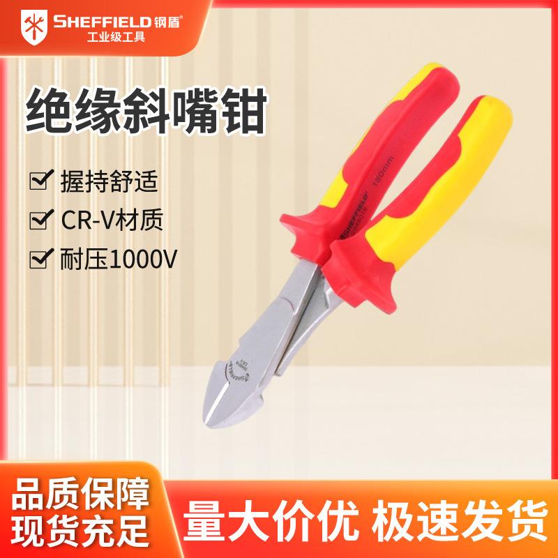 钢盾S046015 双色绝缘斜口钳圆口偏口寸剥线防滑电工嘴钳子