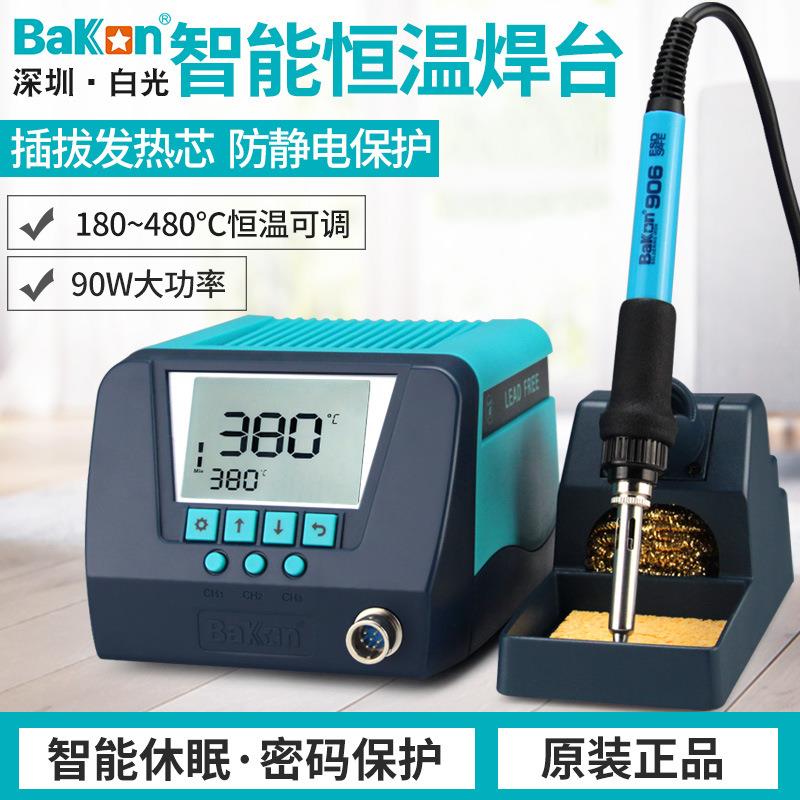 白光BK60 BK90恒温电焊台数显可调温电烙铁焊接维修工具洛铁套装