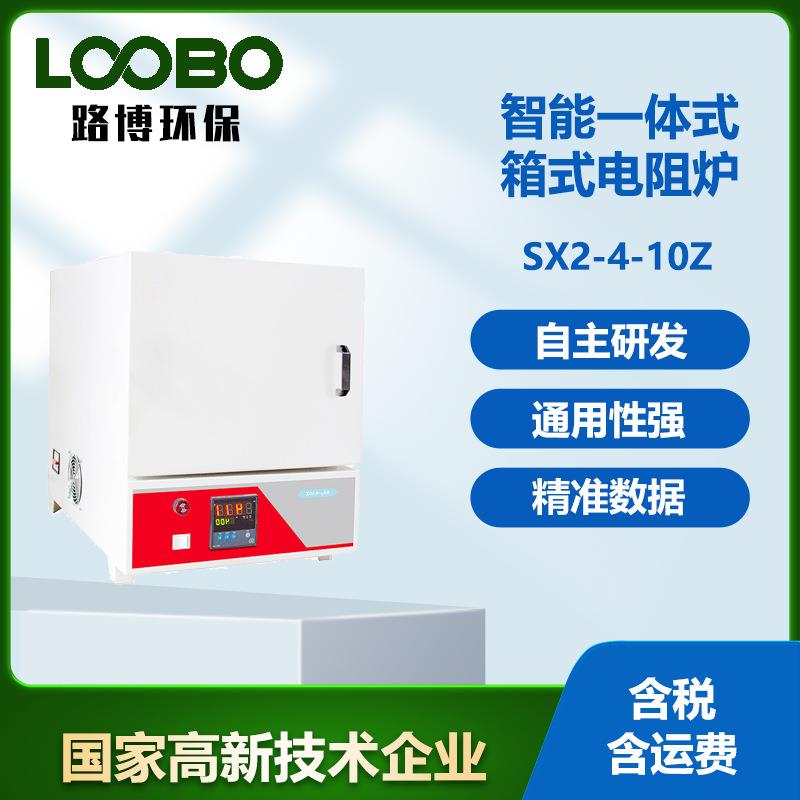 智能一体式箱式电阻炉 工业淬火炉箱式炉高温热处理箱