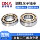 05NU0618 025 5NX 014311219P 04NUP0517 04NUP0515减速机轴承
