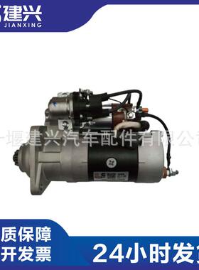 东风康明斯4BT3.9柴油发动机 启动马达 5565913 5336432 起动机