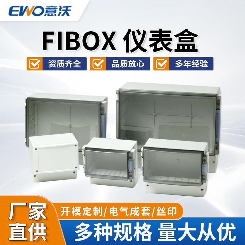 塑料防爆仪表盒带耳透明盖户外防水接线盒塑料明装室外防雨保护盖