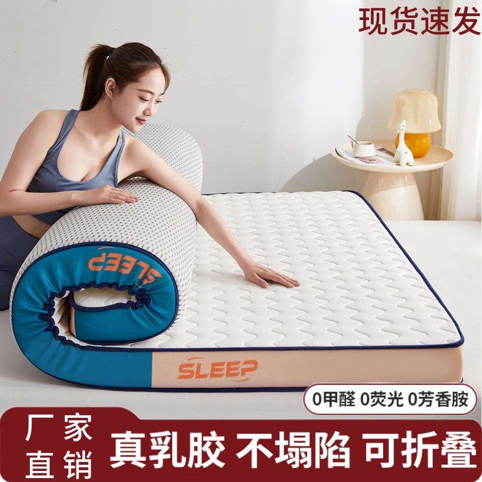 加厚乳胶床垫家用床垫子双人可折叠学生宿舍单双人床褥打地铺地垫