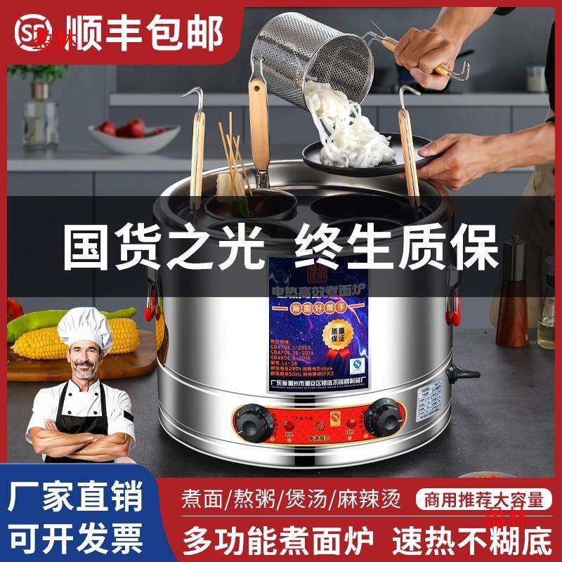 大功率304不锈钢粉漏煲汤煮粥锅饺子麻辣烫平底电煮面炉商用卤肉
