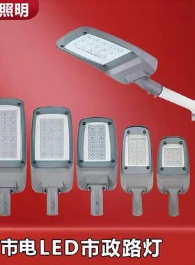 LED路灯头户外道路照明可调模组路灯60W150W200W高杆市电路灯220V