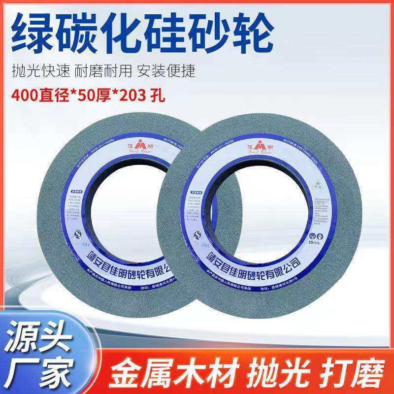 佳明牌白刚玉砂轮WA400*50*203孔 陶瓷砂轮绿碳 磨床砂轮厂家直销,鲜花速递/花卉仿真/绿植园艺,割草机/草坪机,淘宝优惠券,粉丝福利购,淘宝优惠卷