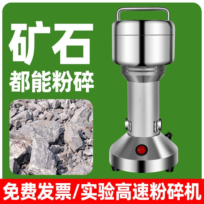 矿石粉碎机固体样品粉碎机实验室煤炭水泥块碎石机工业破碎磨粉机
