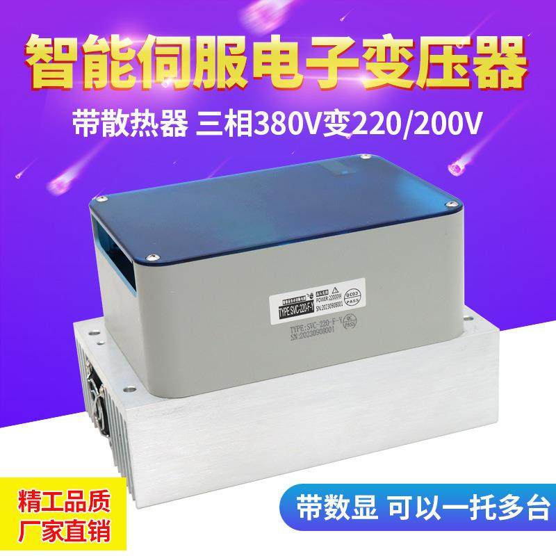 大功率20KW-35KW伺服电机电子变压器带散热器风扇 可拖多台驱动器