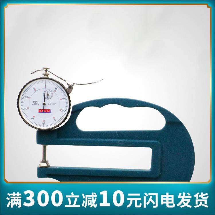 川陆H型测厚仪/测厚规/厚度仪/0.01/0.001 指针皮革布料纸张薄膜,鲜花速递/花卉仿真/绿植园艺,割草机/草坪机,淘宝优惠券,粉丝福利购,淘宝优惠卷