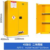 工业化学品安全柜实验室危险品安全储存防火柜FLASH0045
