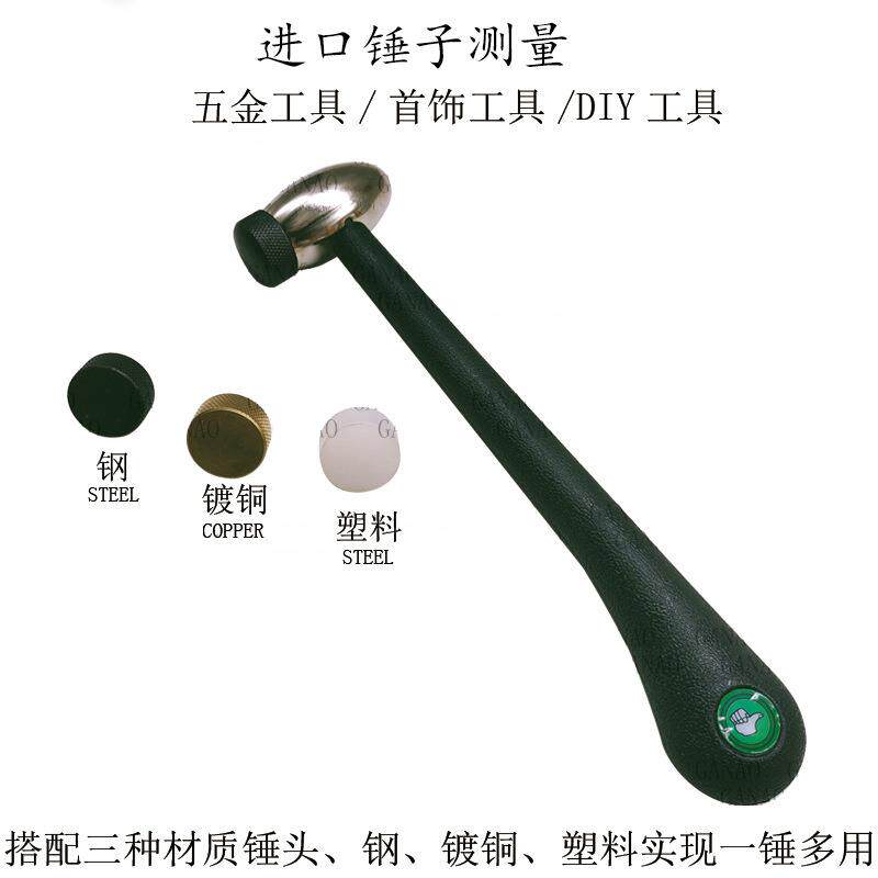 进口钢锤多功能锤子尼龙锤胶锤 圆头锤首饰工具打金工具