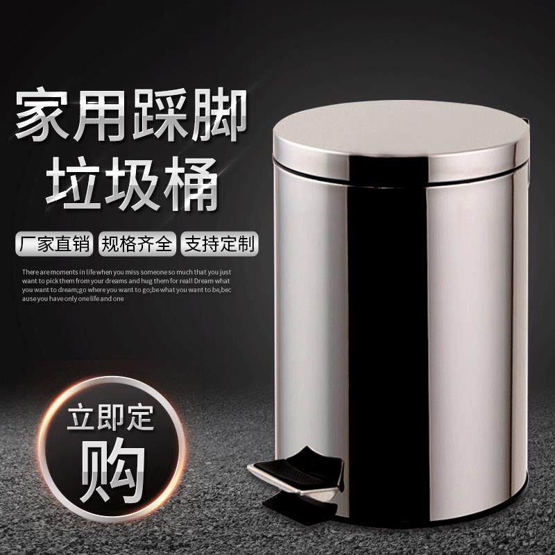 不锈钢垃圾桶脚踏式欧式创意 家用卫生间厨房客厅卧室有盖垃圾桶