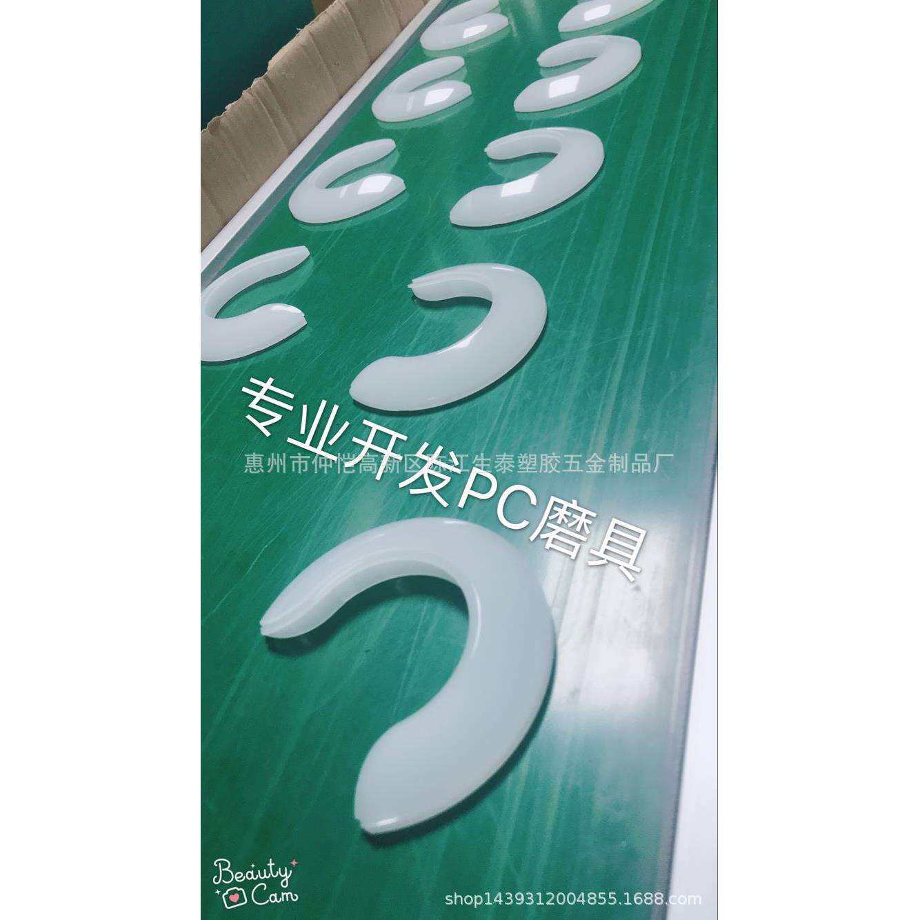 厂家直销PC塑胶模具 专业PC模具PC产品 生产PC灯罩生产