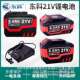 6.0 东科科王博诺原装 21V锂电电池4.0 8.0电池充电器通用锂电大脚