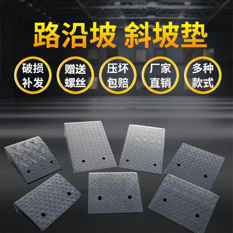 橡胶台阶垫台阶板三角垫门槛垫马路牙子斜坡垫路沿坡汽车上台阶垫