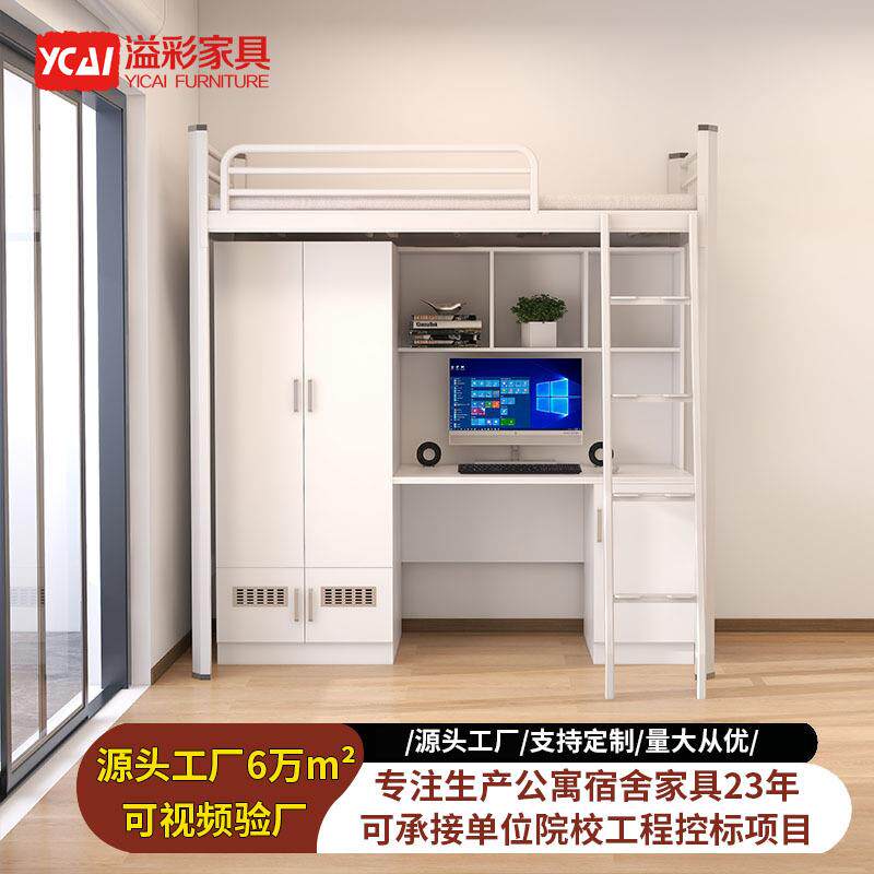 溢彩家具公寓床上床下桌成人单双人床连体组合床学生宿舍公寓床