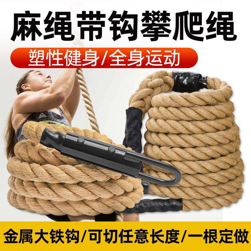 厂家直销直径黄麻绳体能攀爬绳 爆发力训练绳甩绳 臂力绳拉力绳