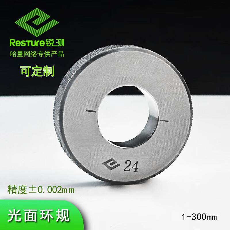 哈量哈量 锐测 光面环规 对表环规 内径校对校表环规高精度 φ61m