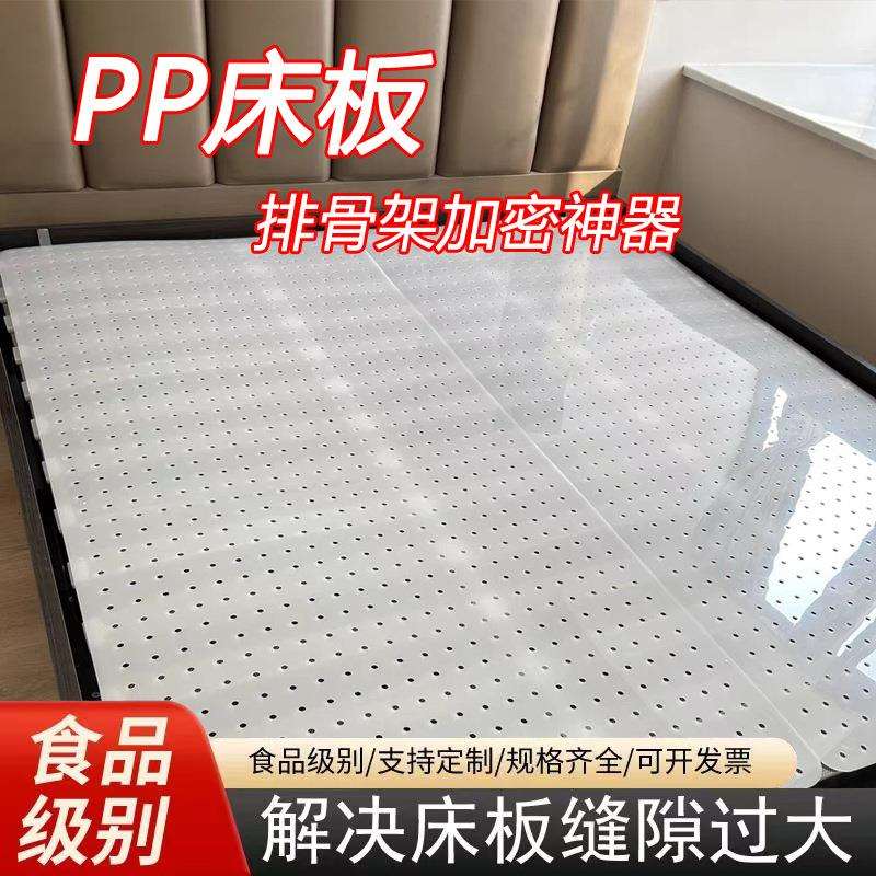 pp床板冲孔板洞洞塑料垫板排骨架加密神器床垫改硬家用现代简约