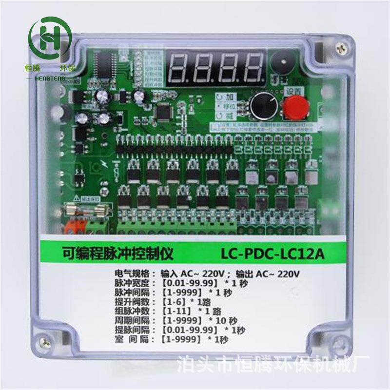 可编程脉冲控制仪24v220v除尘器喷吹无触点控制仪数显8路10路30路