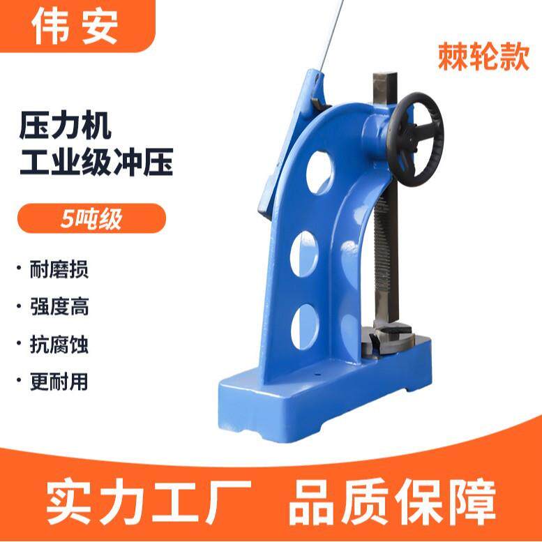 5T压力机 棘轮小型台式压床轴承压入机厂家直供