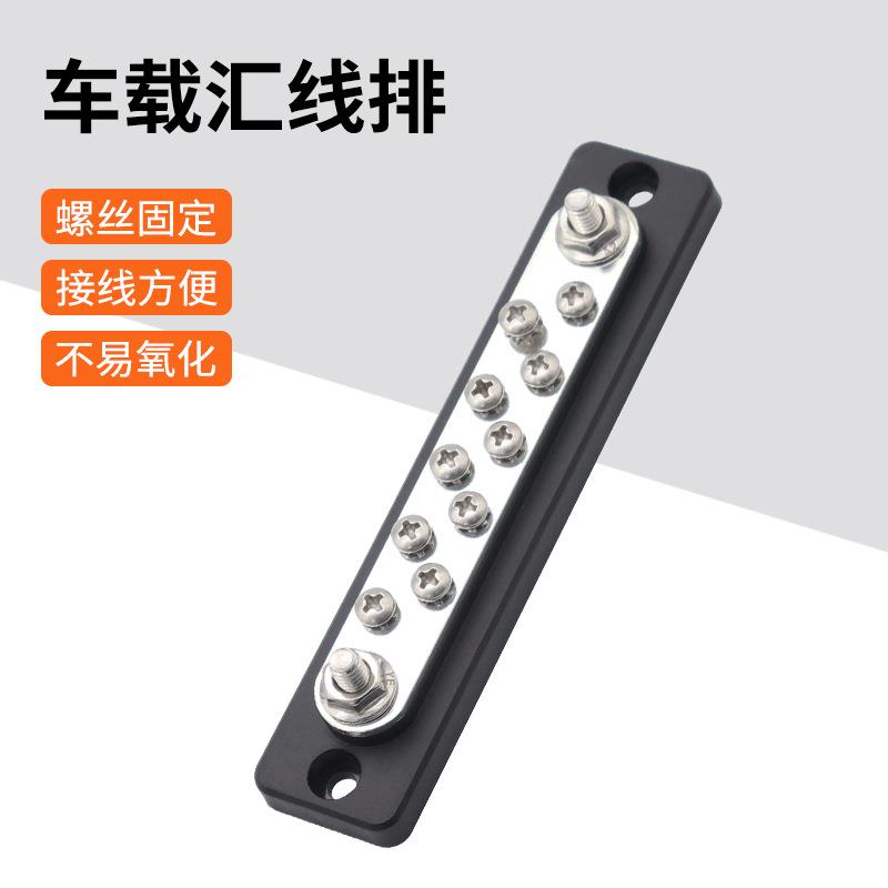 车船电路汇流排10位汇线排 负极汇流排150A 48V 电源分流汇流铜排