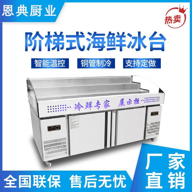 冰台海鲜展示柜不锈钢菜品冰柜冰鲜台商用点菜柜平面冷藏柜,鲜花速递/花卉仿真/绿植园艺,割草机/草坪机,淘宝优惠券,粉丝福利购,淘宝优惠卷