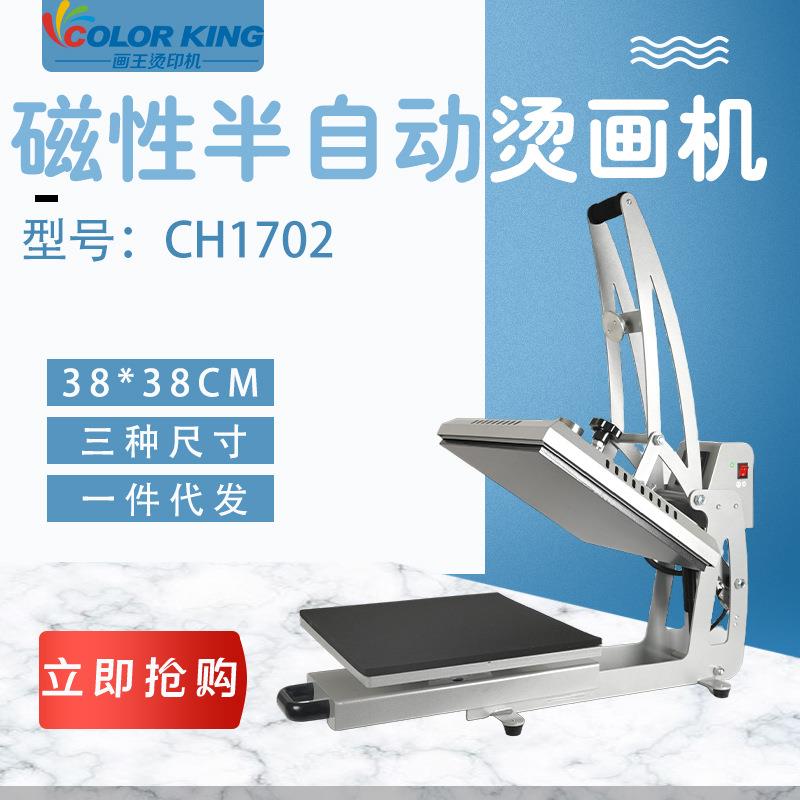 磁性半自动平板38*38cmT恤加工烫画机heatpressmachine工厂设备