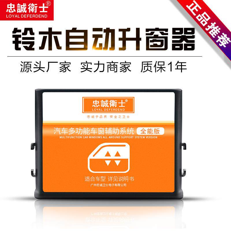 雨燕天语SX4新奥拓锋驭尚悦启悦维特拉自动升窗器玻璃升降